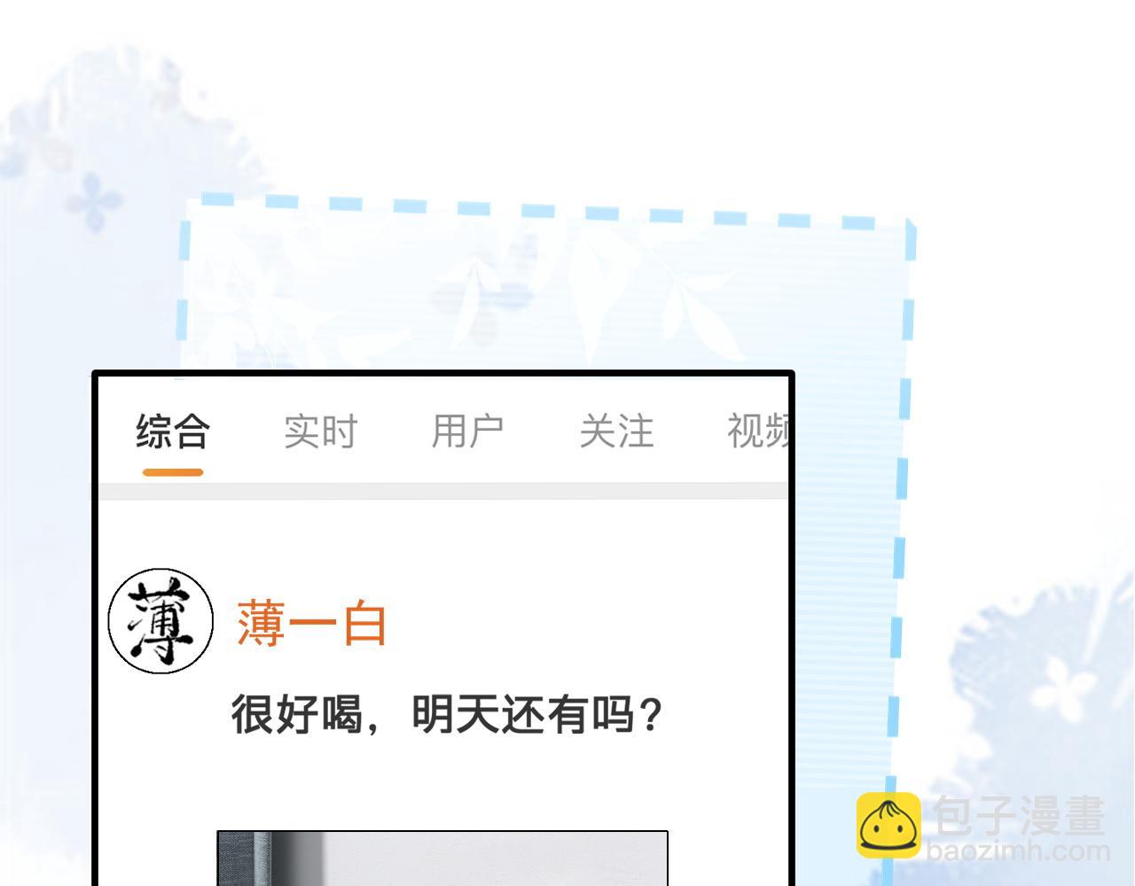 第24话：盯上了儿童饮料(1/2)-第25话