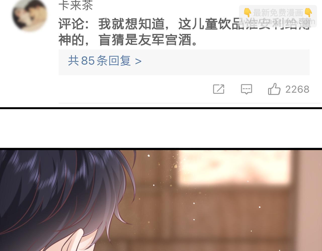 第24话：盯上了儿童饮料(1/2)-第25话