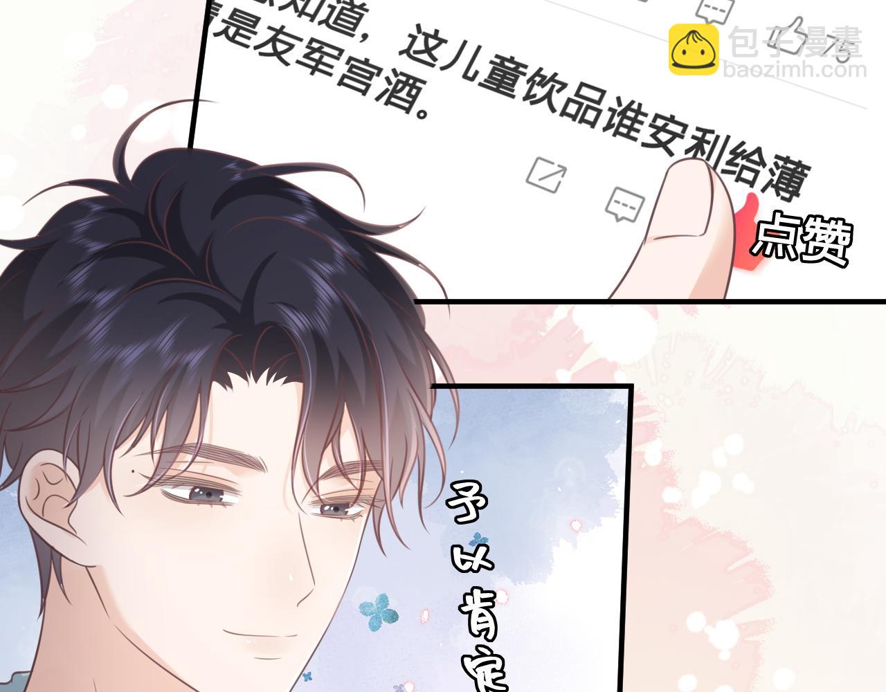 第24话：盯上了儿童饮料(1/2)-第25话