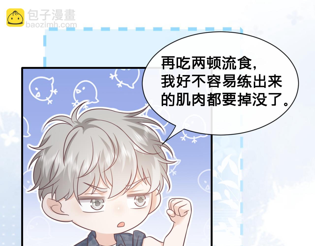 第26话：她到底藏着什么秘密(1/3)-第27话