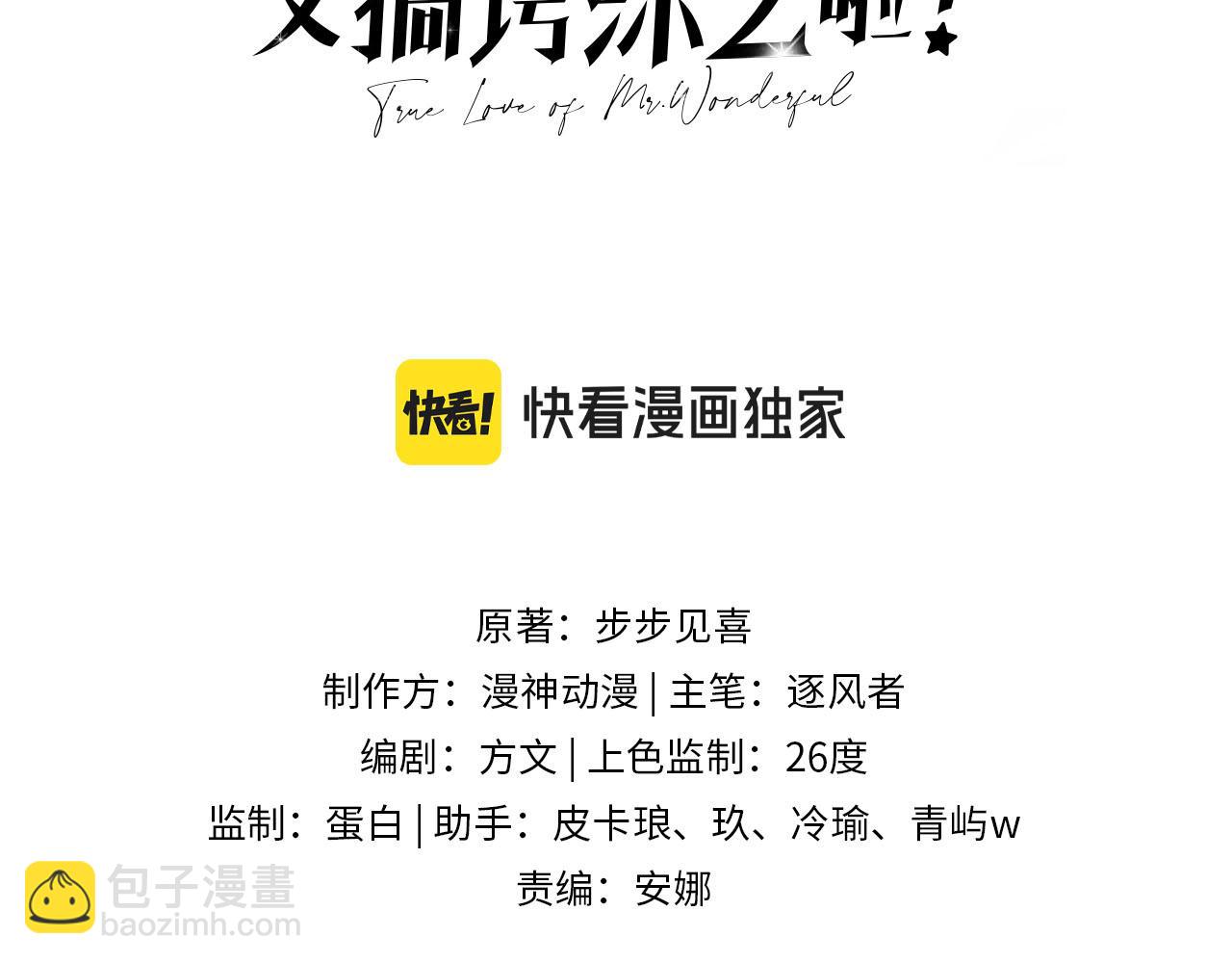 第28话：衣服上的油漆(1/3)-第55话