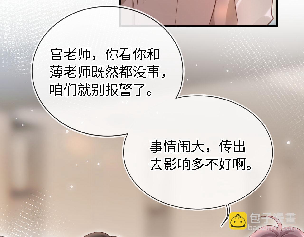 第28话：衣服上的油漆(1/3)-第55话