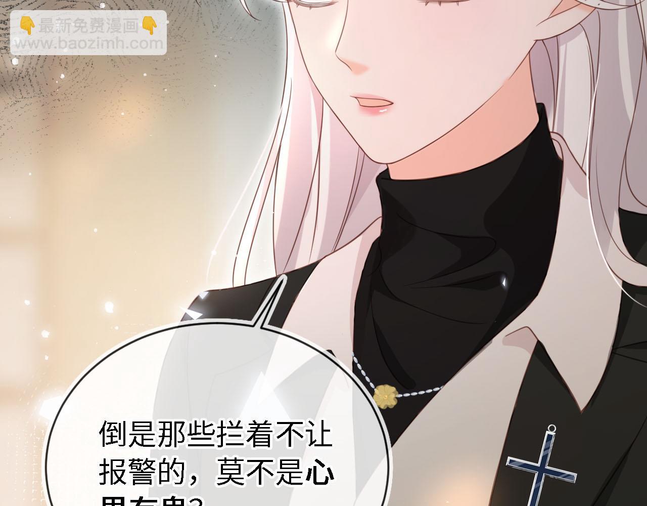 第28话：衣服上的油漆(1/3)-第55话