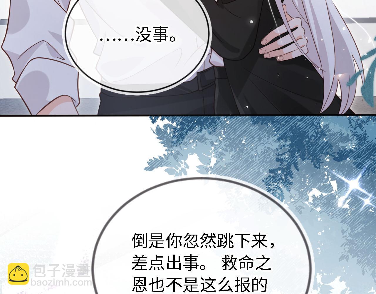 第28话：革命友情请锁死(1/3)-第29话