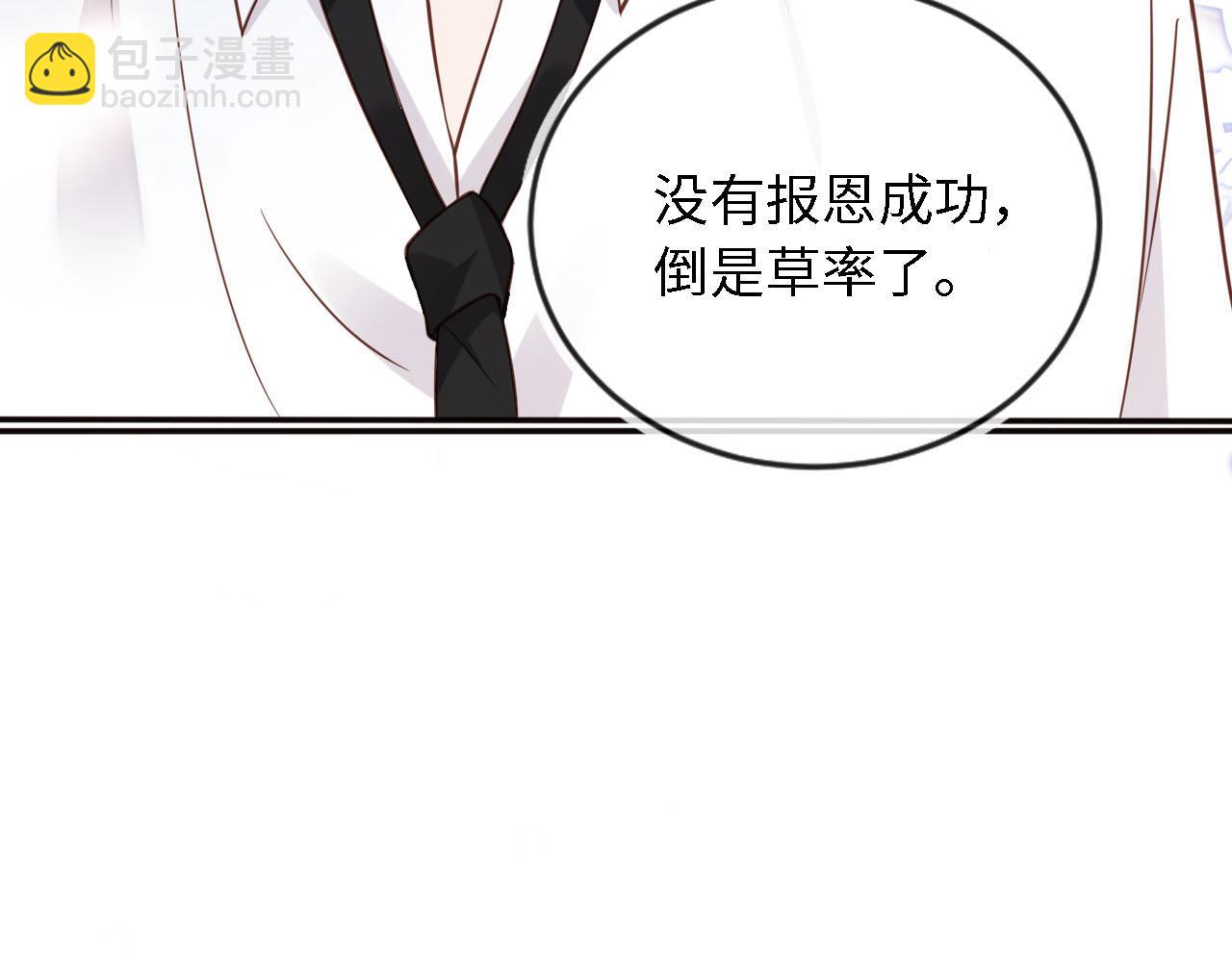 第28话：革命友情请锁死(1/3)-第29话