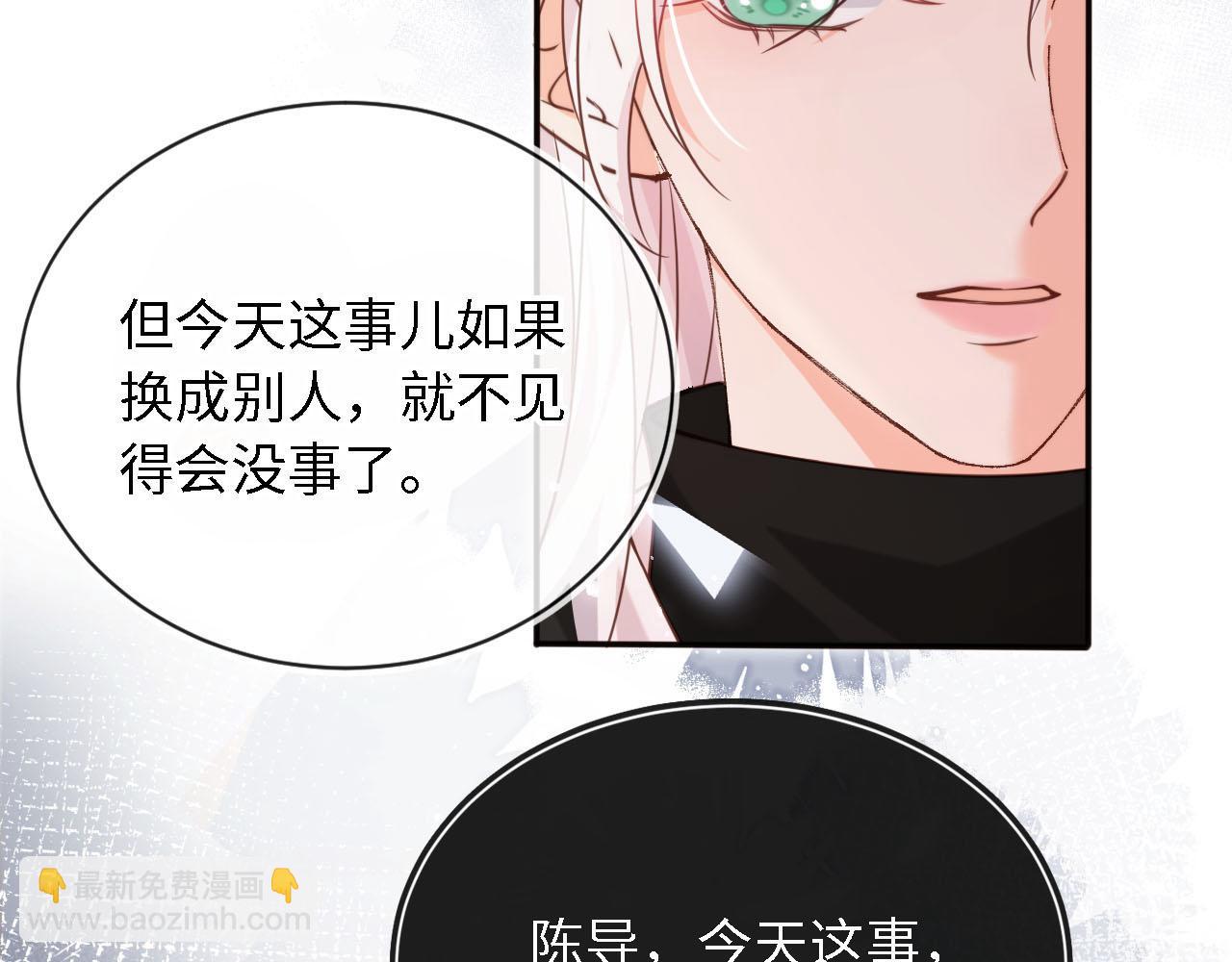 第28话：革命友情请锁死(1/3)-第29话