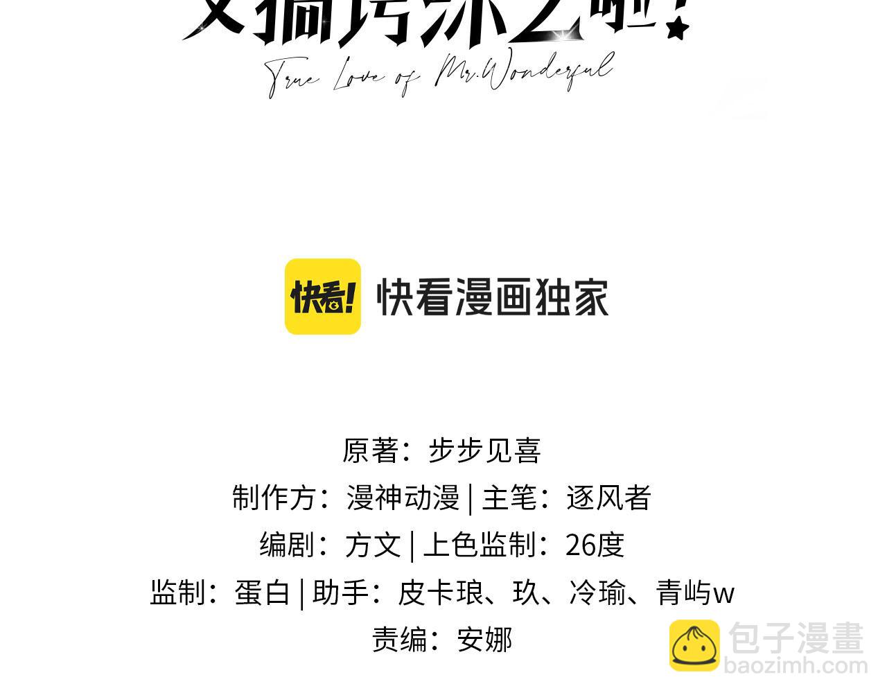 第28话：革命友情请锁死(1/3)-第29话