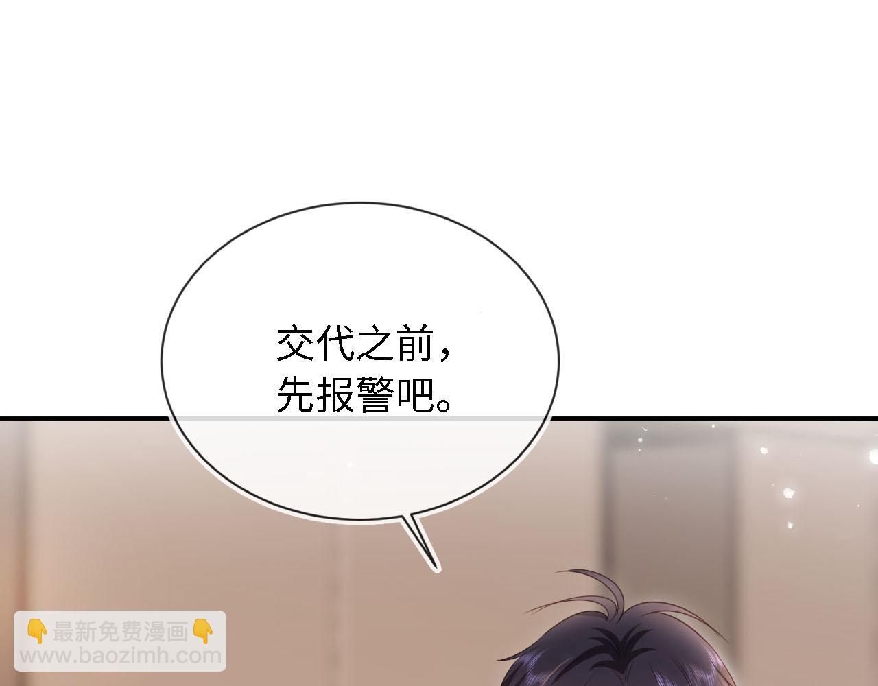 第28话：革命友情请锁死(1/3)-第29话