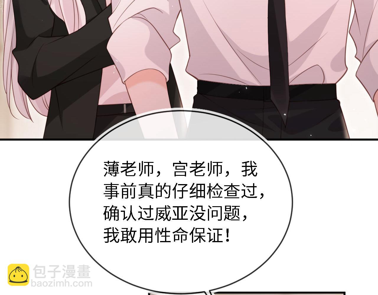 第28话：革命友情请锁死(1/3)-第29话