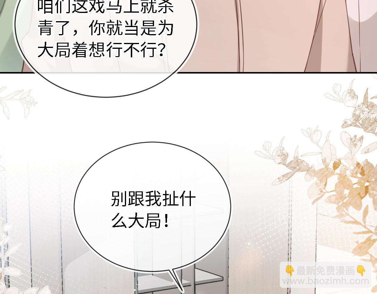 第28话：革命友情请锁死(1/3)-第29话