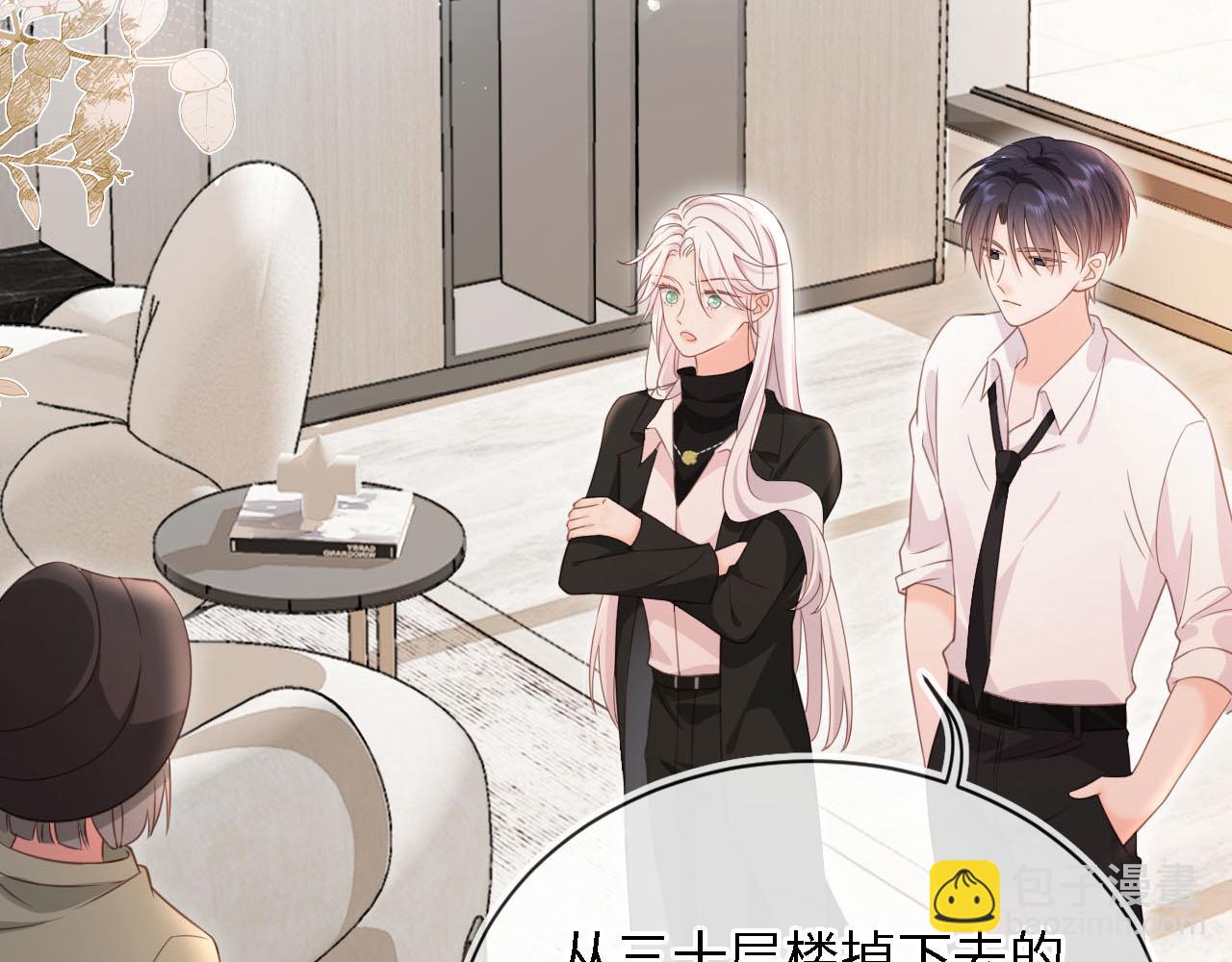 第28话：革命友情请锁死(1/3)-第29话