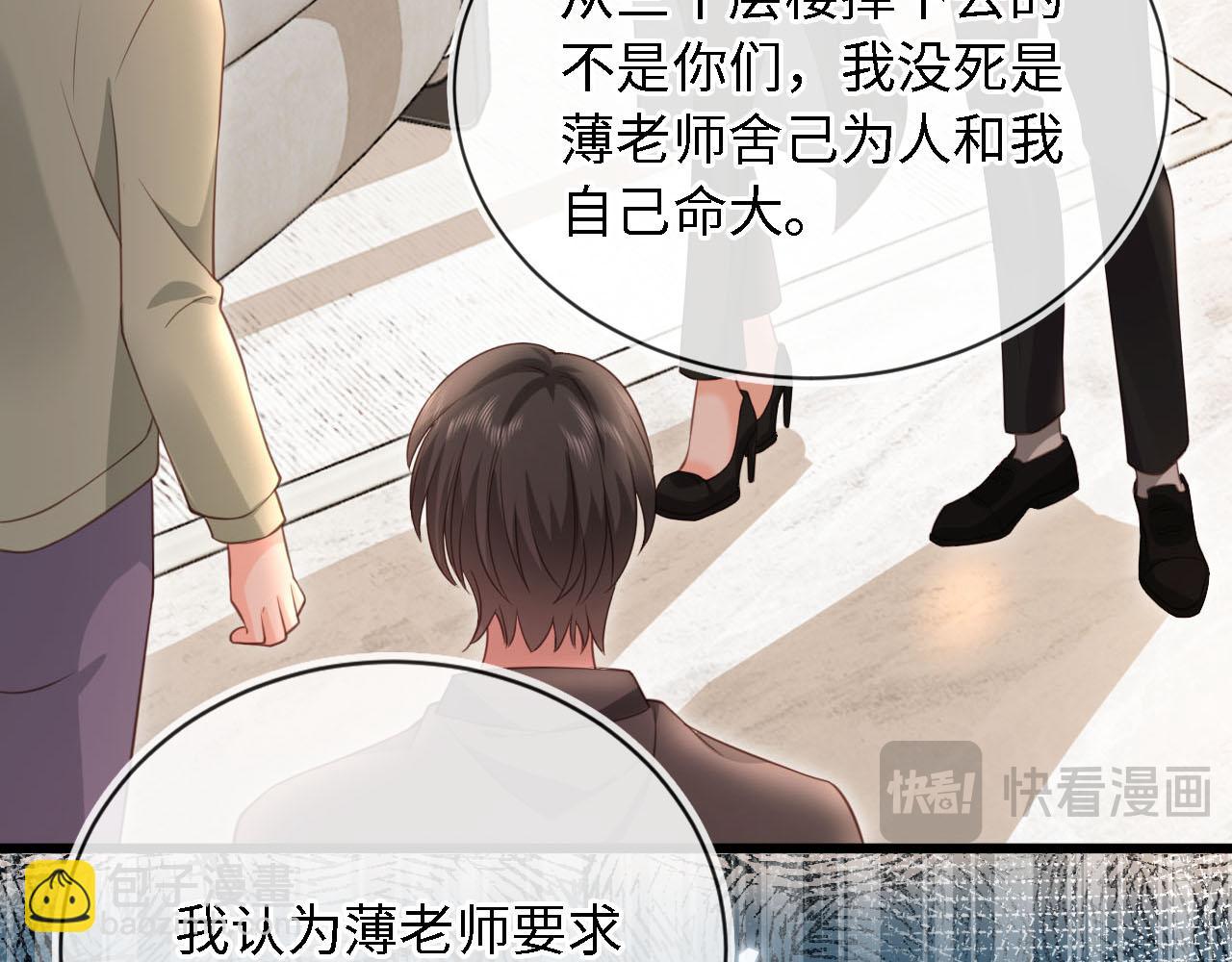 第28话：革命友情请锁死(1/3)-第29话