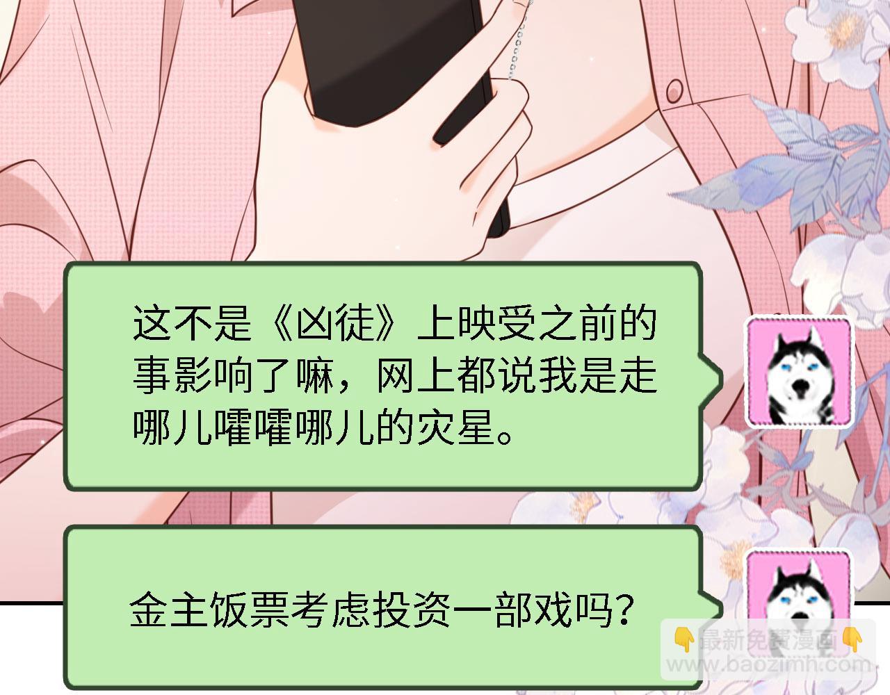 第30话：综艺开拍(1/3)-第31话