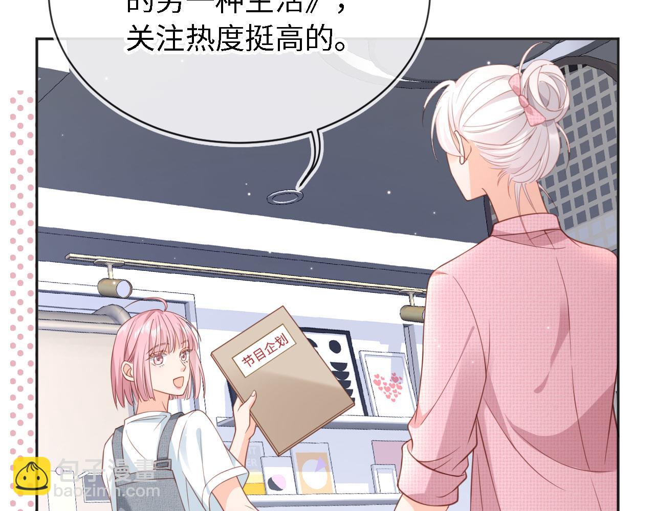 第30话：综艺开拍(1/3)-第31话