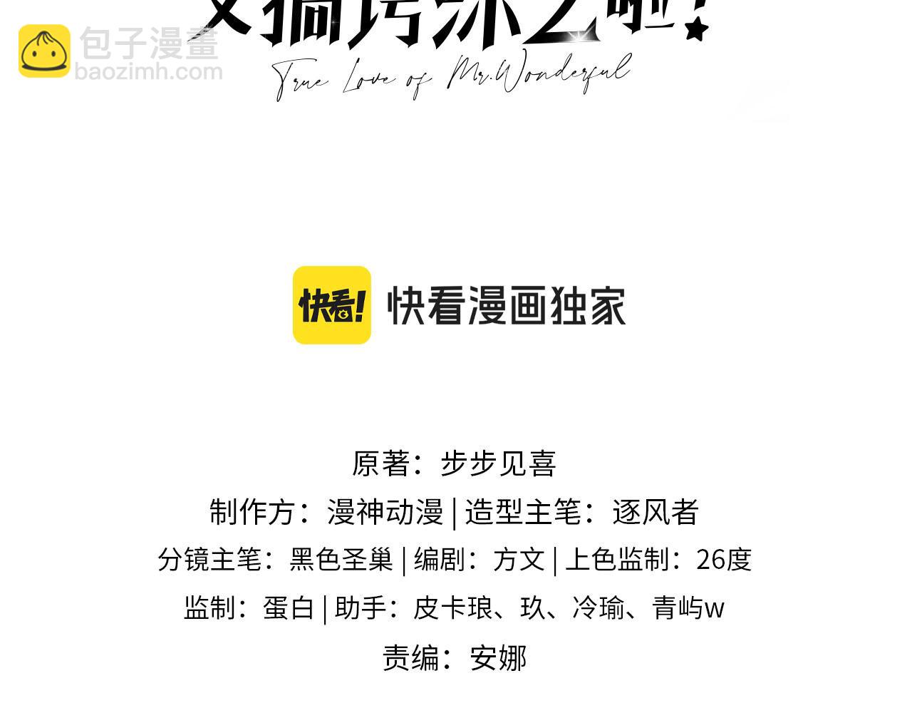 第30话：综艺开拍(1/3)-第31话