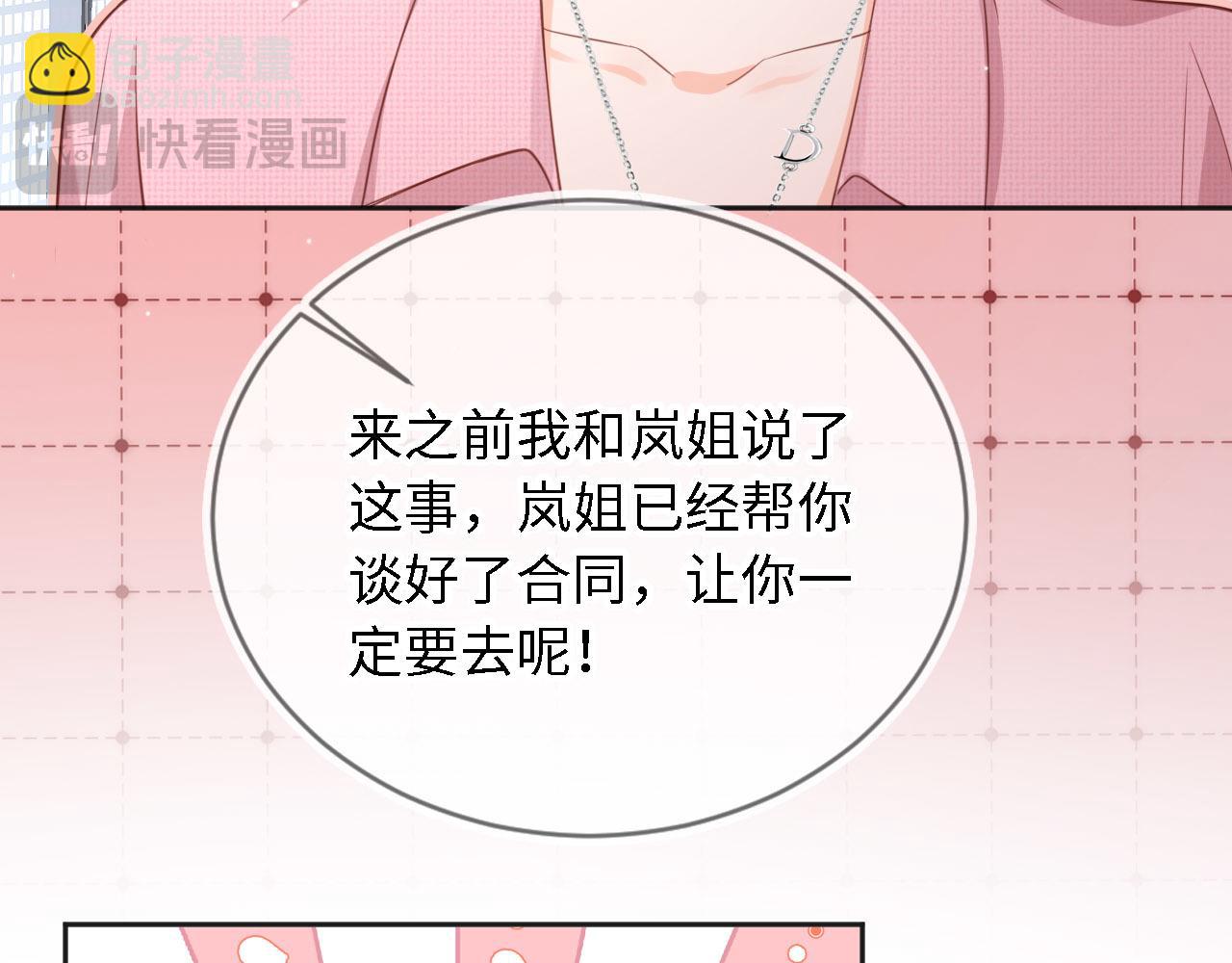 第30话：综艺开拍(1/3)-第31话