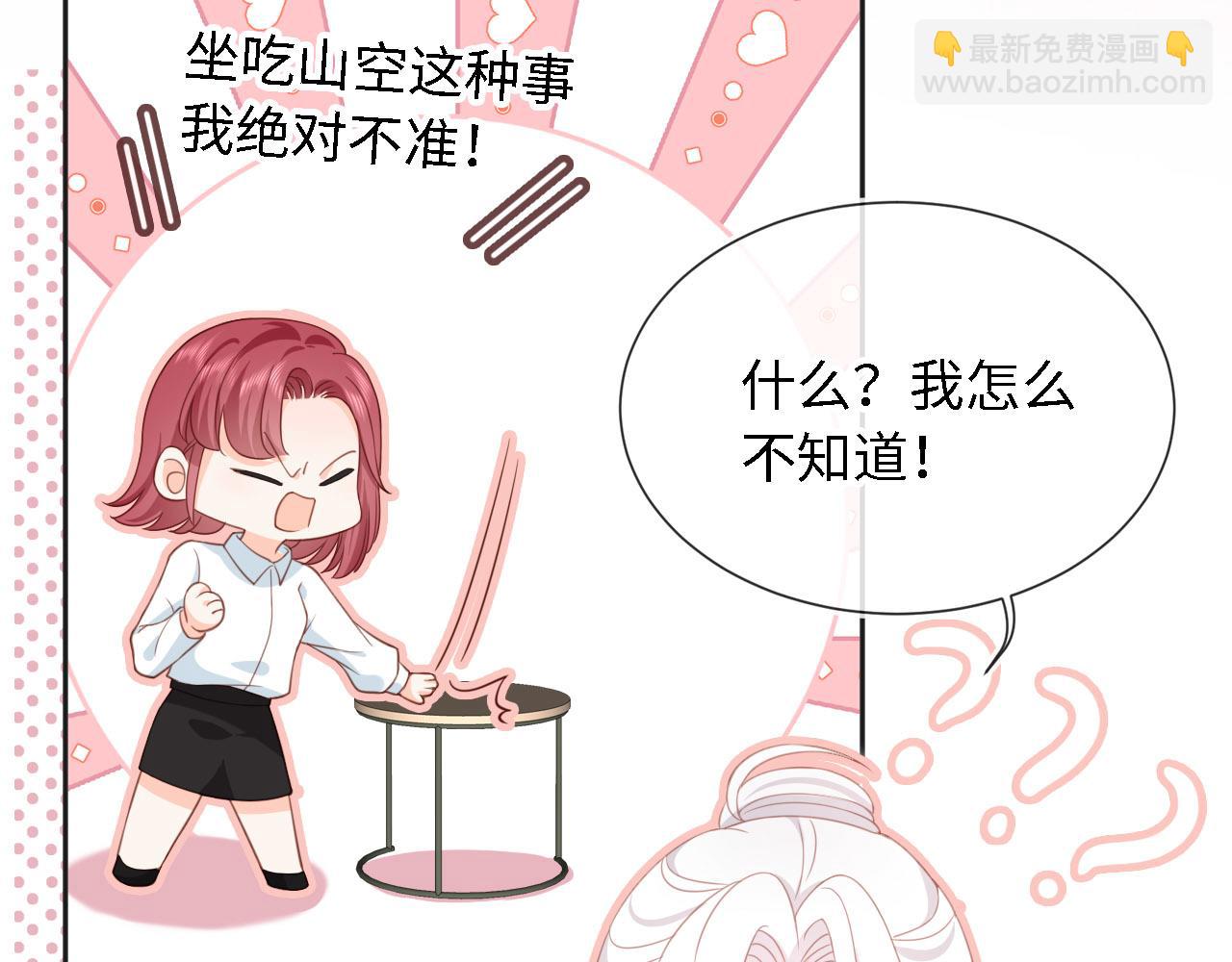 第30话：综艺开拍(1/3)-第31话