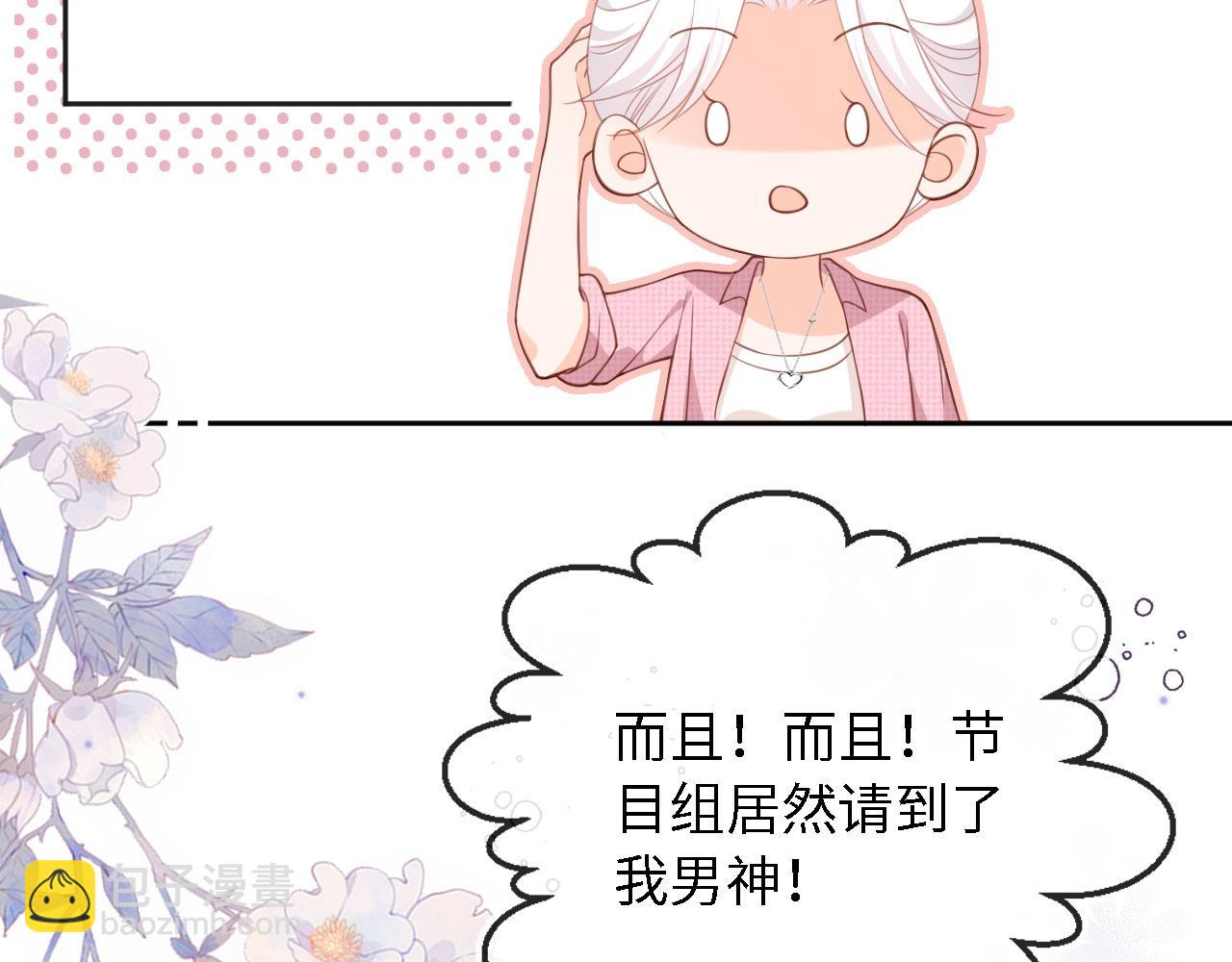 第30话：综艺开拍(1/3)-第31话