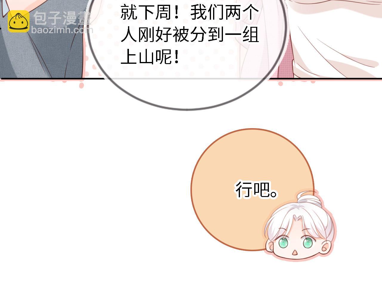 第30话：综艺开拍(1/3)-第31话