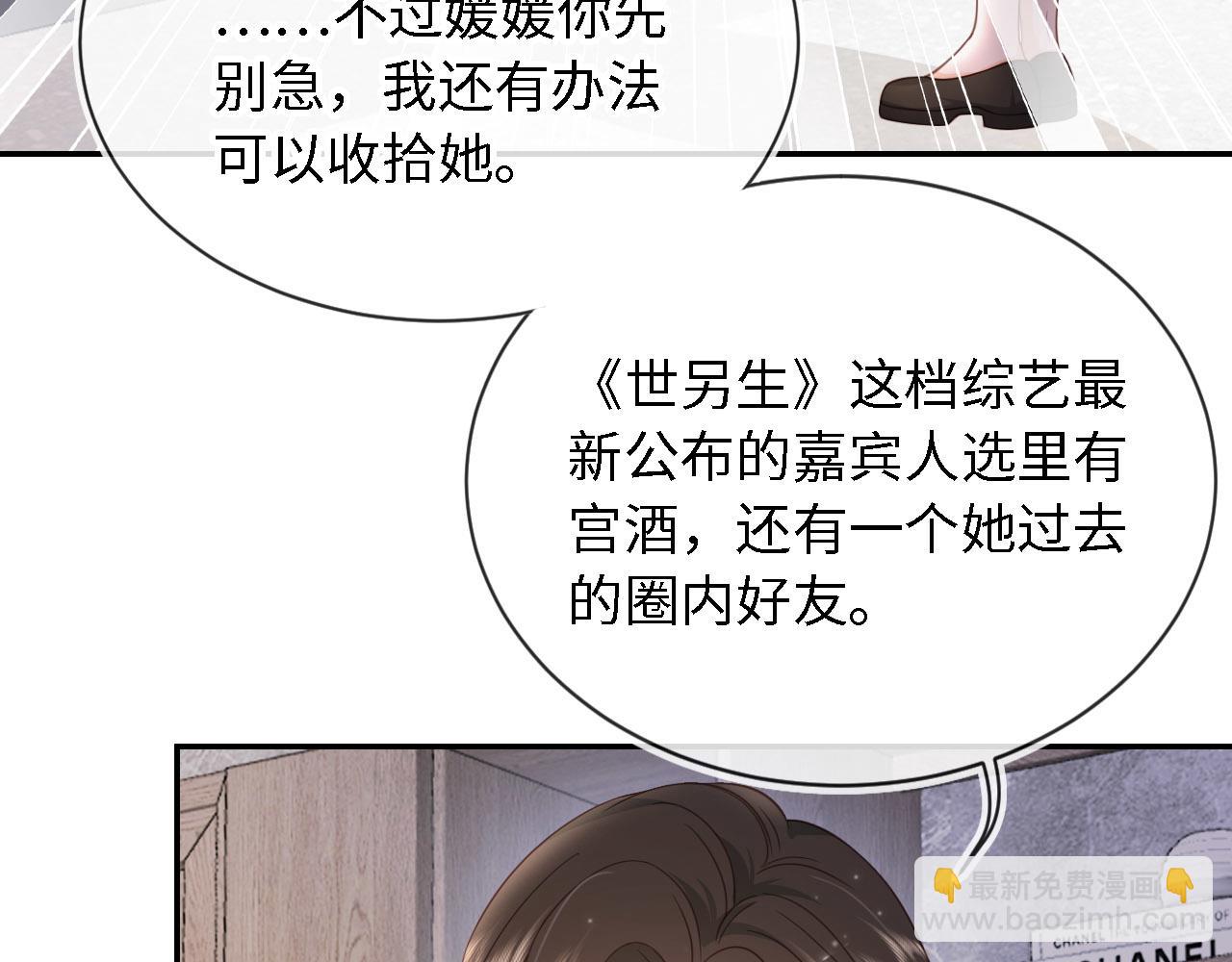 第30话：综艺开拍(1/3)-第31话