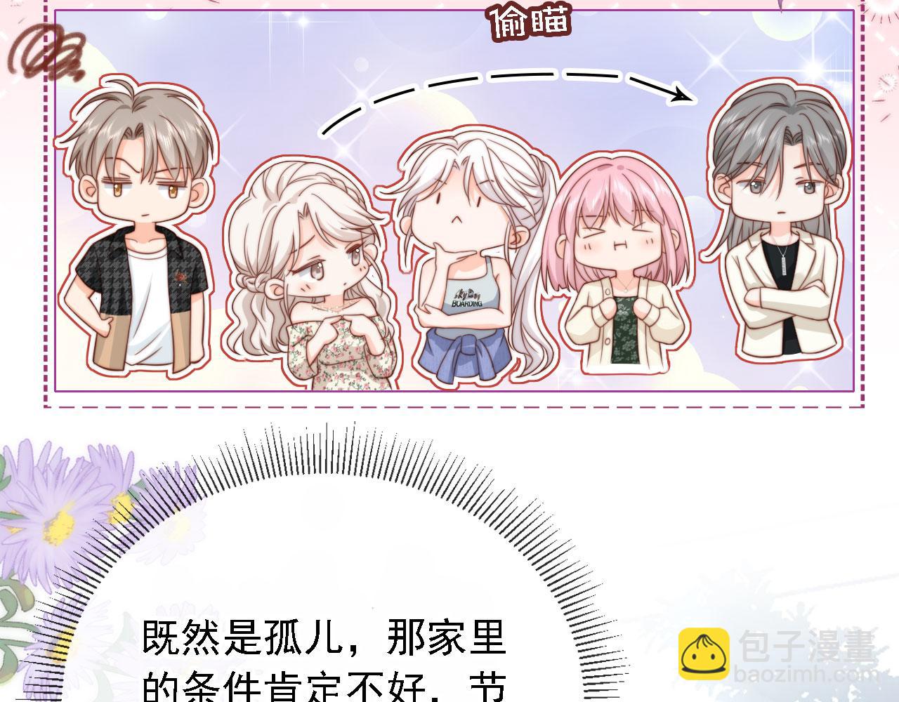 第32话：帮扶对象(1/3)-第33话