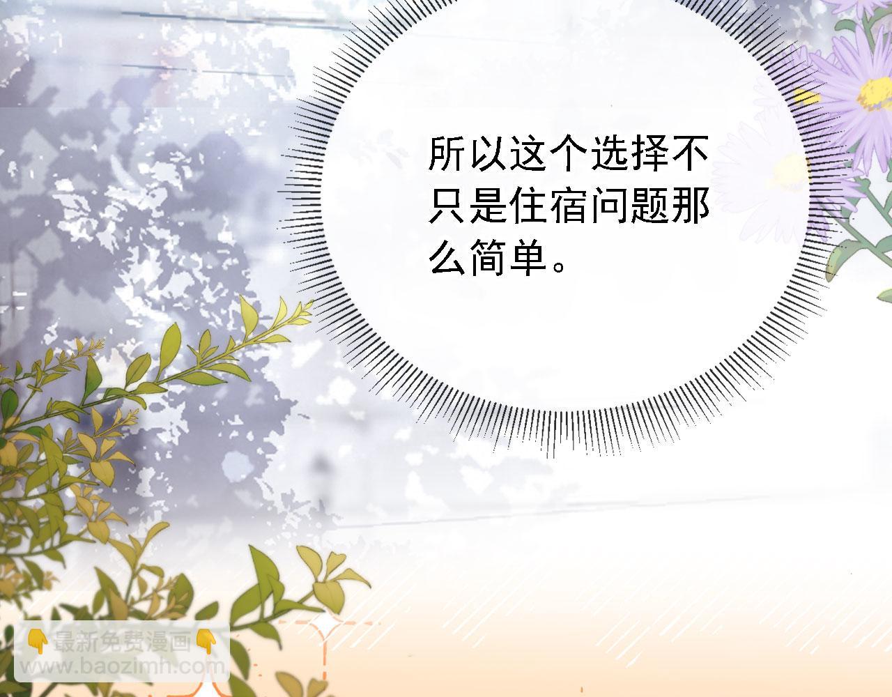 第32话：帮扶对象(1/3)-第33话