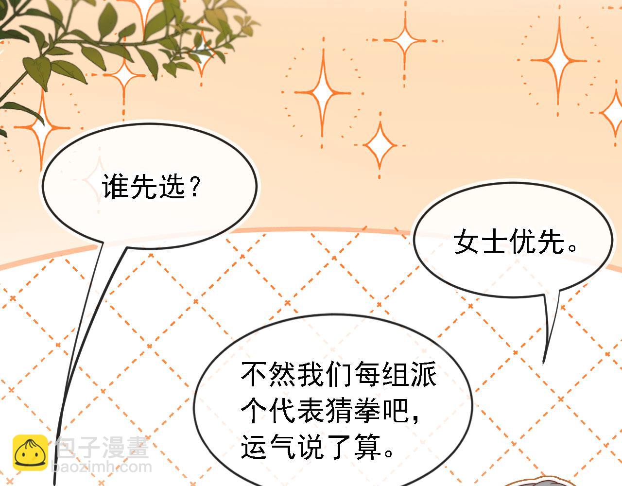 第32话：帮扶对象(1/3)-第33话