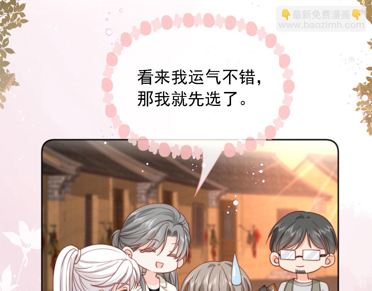 第32话：帮扶对象(1/3)-第33话