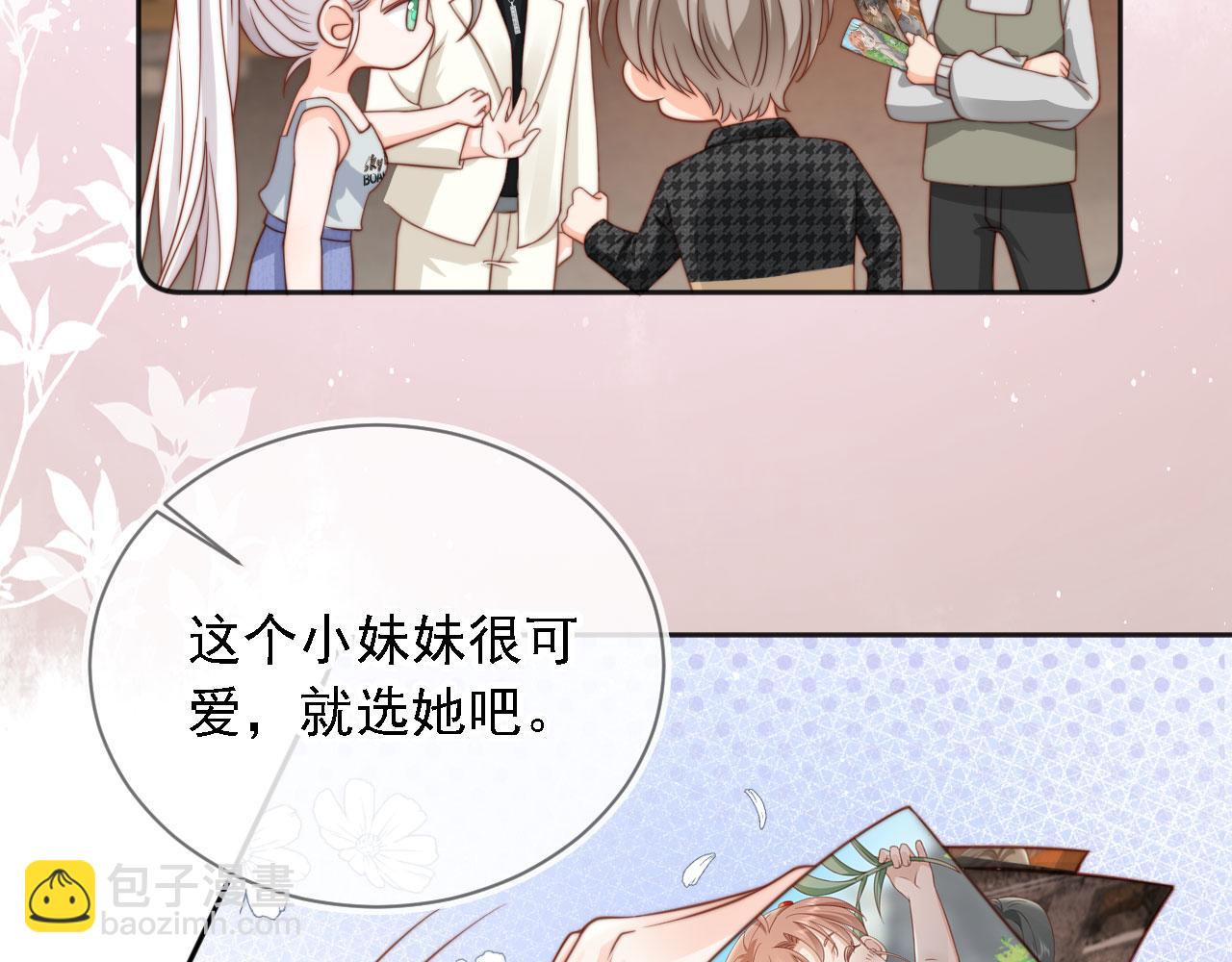 第32话：帮扶对象(1/3)-第33话