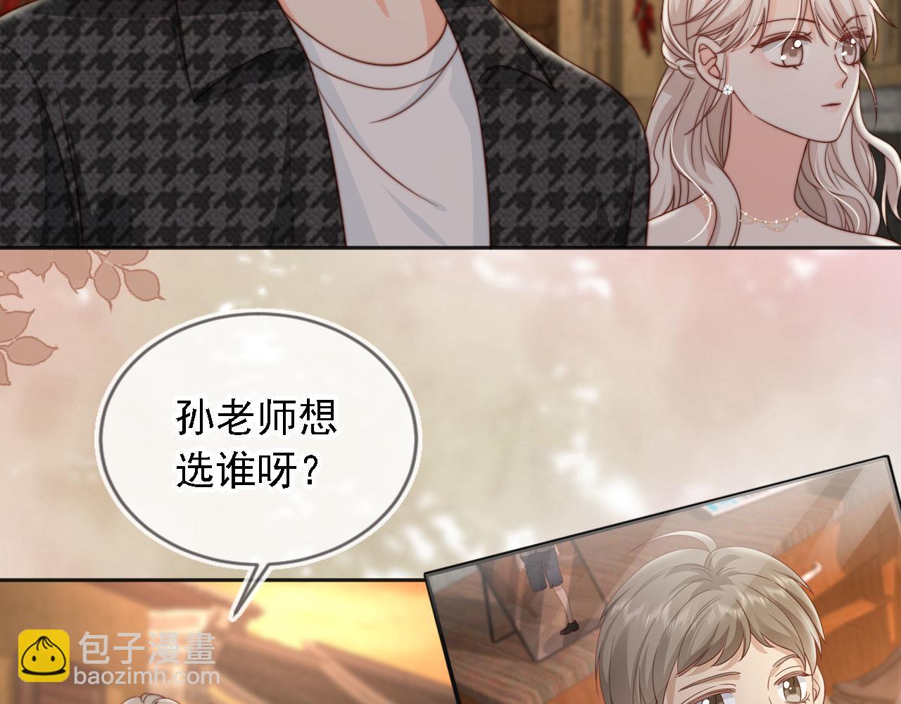 第32话：帮扶对象(1/3)-第33话