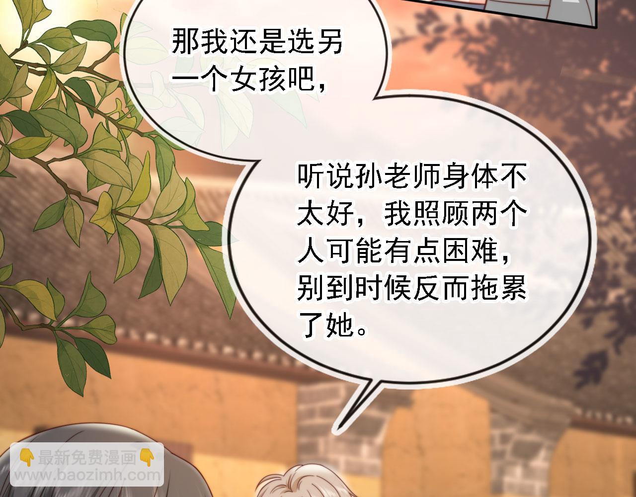 第32话：帮扶对象(1/3)-第33话