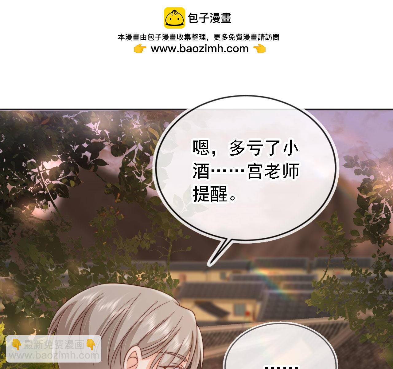 第32话：帮扶对象(1/3)-第33话