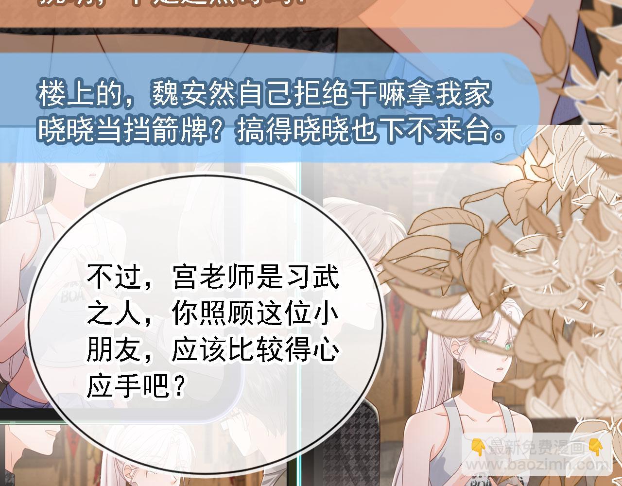 第32话：帮扶对象(1/3)-第33话