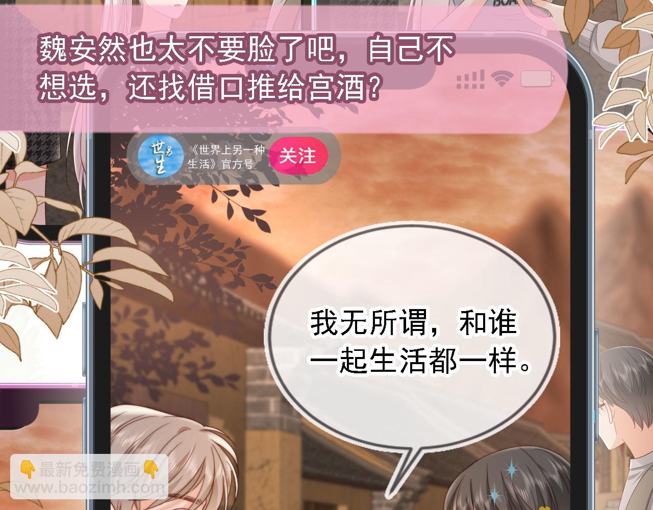 第32话：帮扶对象(1/3)-第33话