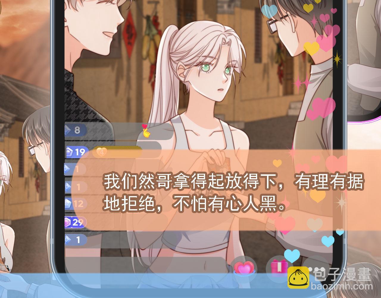 第32话：帮扶对象(1/3)-第33话