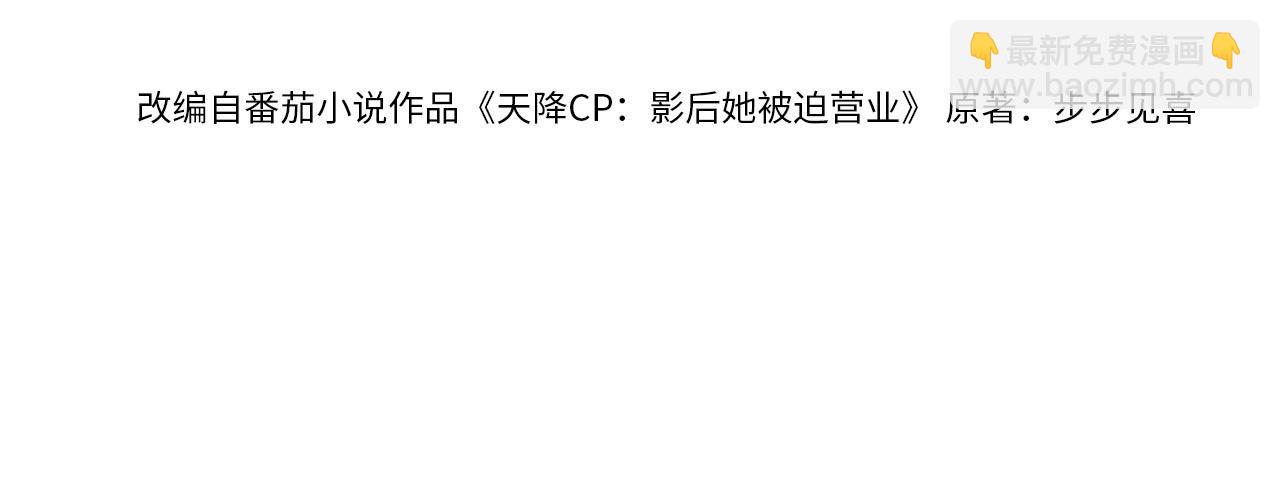 第32话：帮扶对象(1/3)-第33话