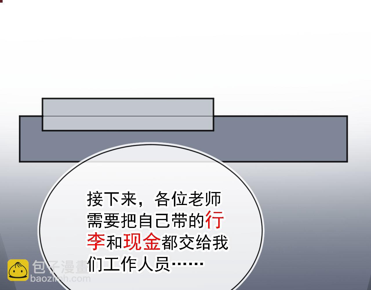 第32话：帮扶对象(1/3)-第33话