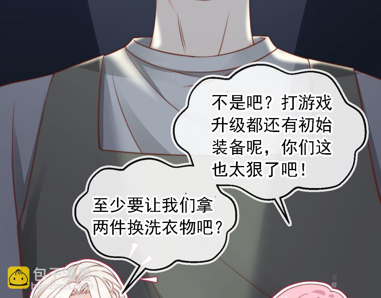 第32话：帮扶对象(1/3)-第33话