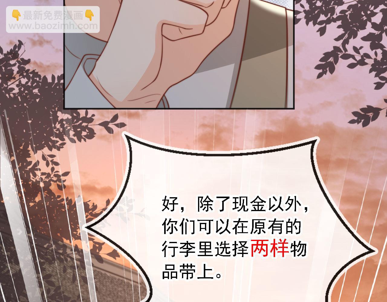 第32话：帮扶对象(1/3)-第33话