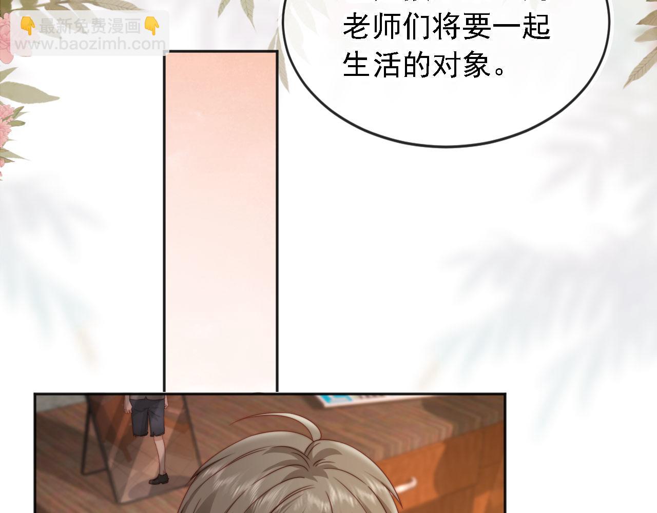 第32话：帮扶对象(1/3)-第33话