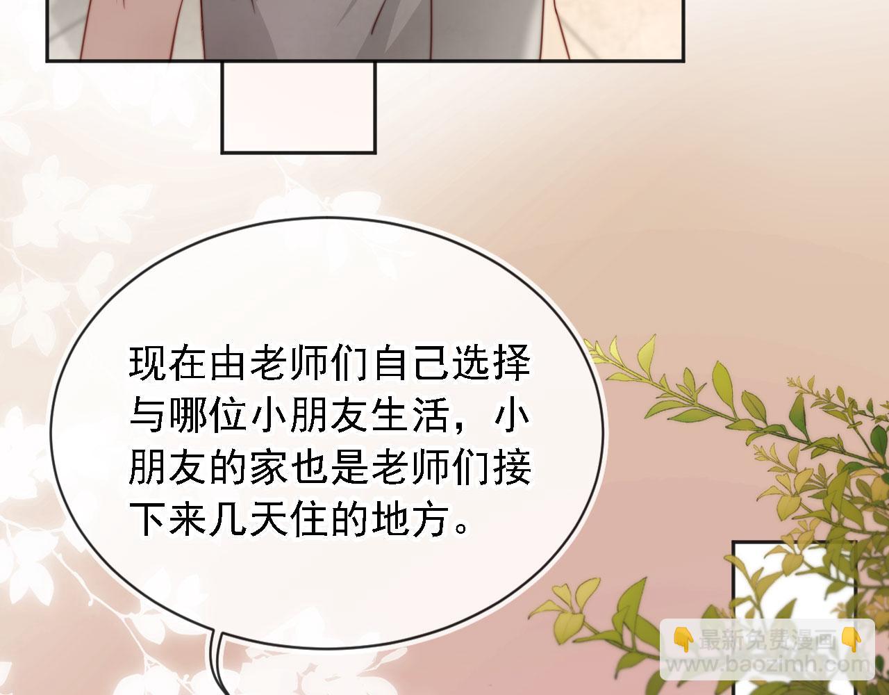 第32话：帮扶对象(1/3)-第33话