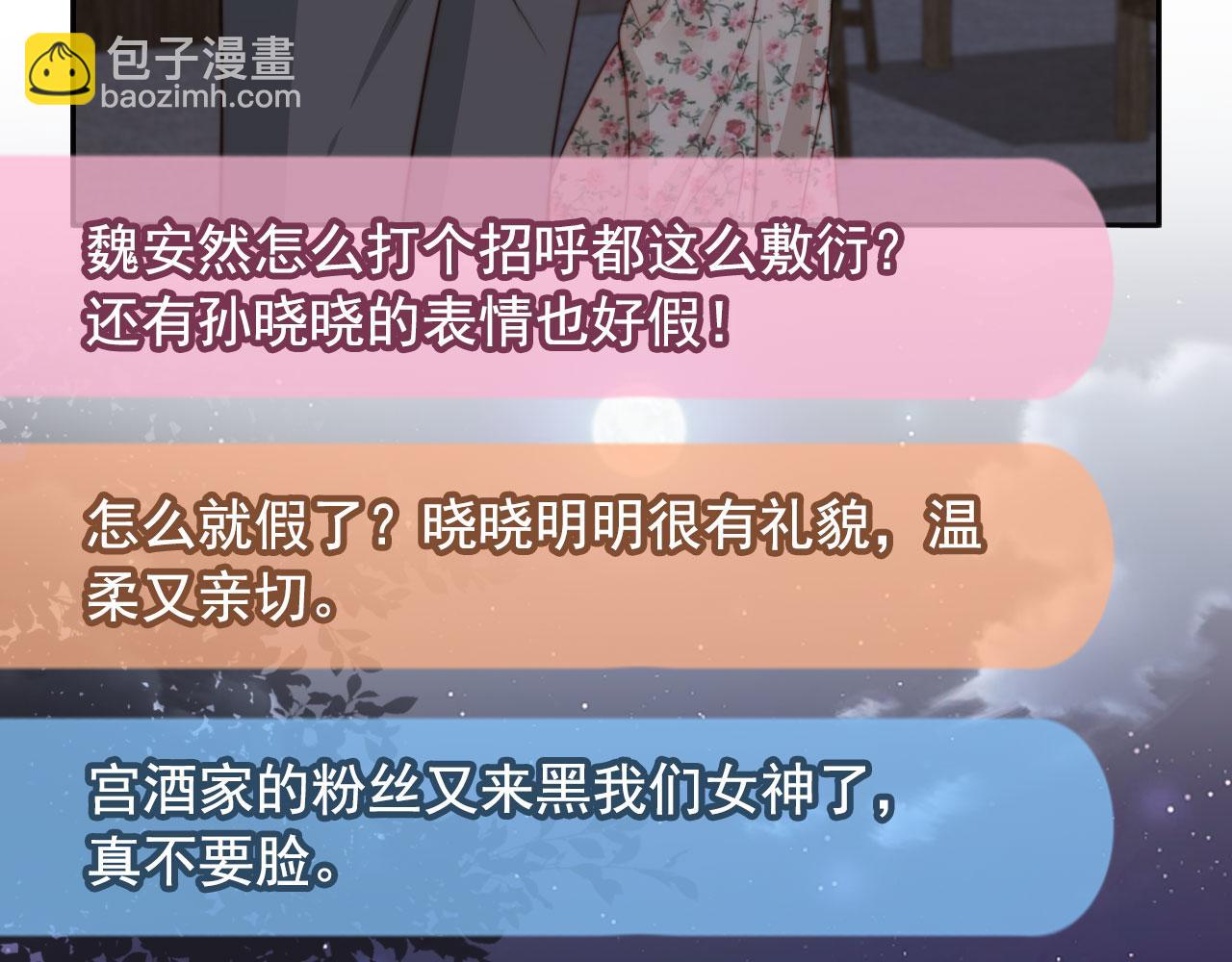 第34话：神秘嘉宾(1/2)-第35话