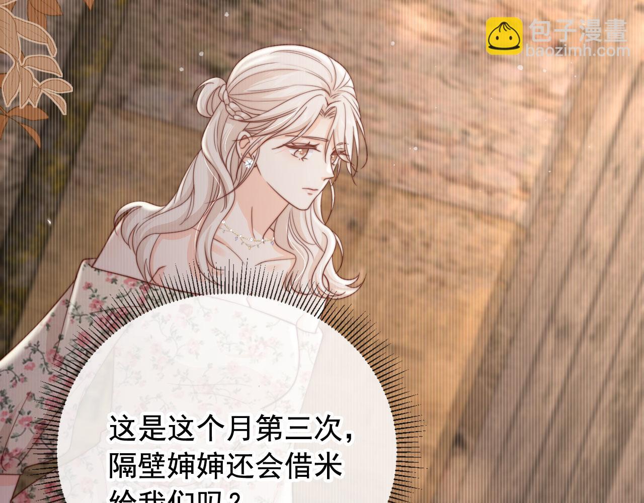 第34话：神秘嘉宾(1/2)-第35话