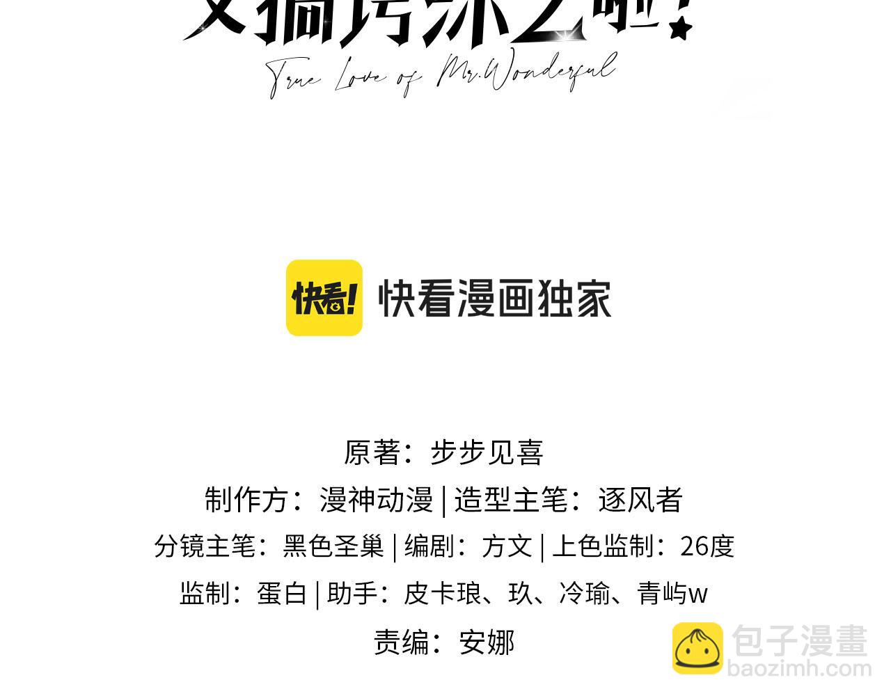 第34话：神秘嘉宾(1/2)-第35话