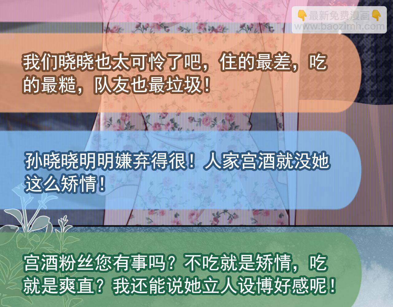 第34话：神秘嘉宾(1/2)-第35话