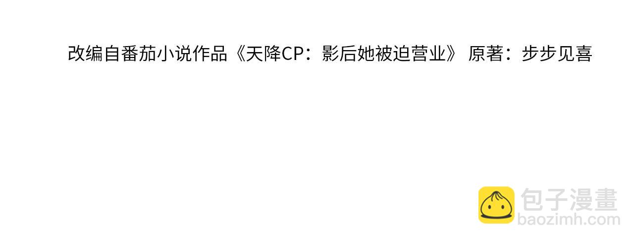 第34话：神秘嘉宾(1/2)-第35话