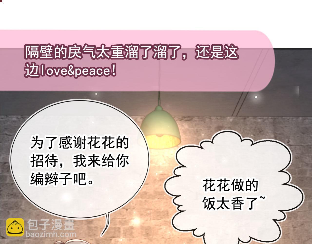 第34话：神秘嘉宾(1/2)-第35话