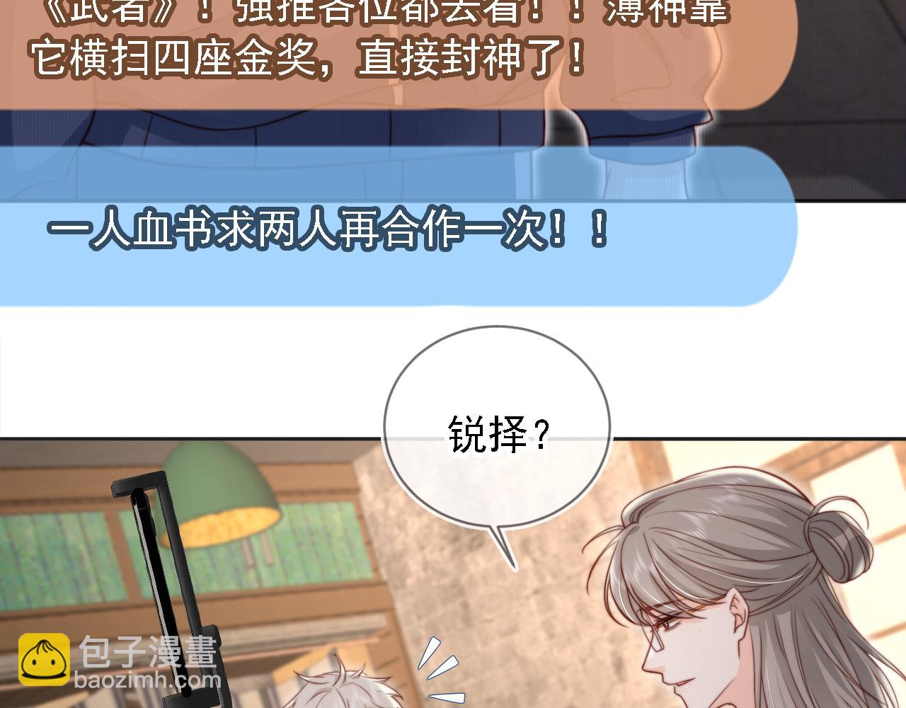 第36话：这是直播(1/2)-第37话