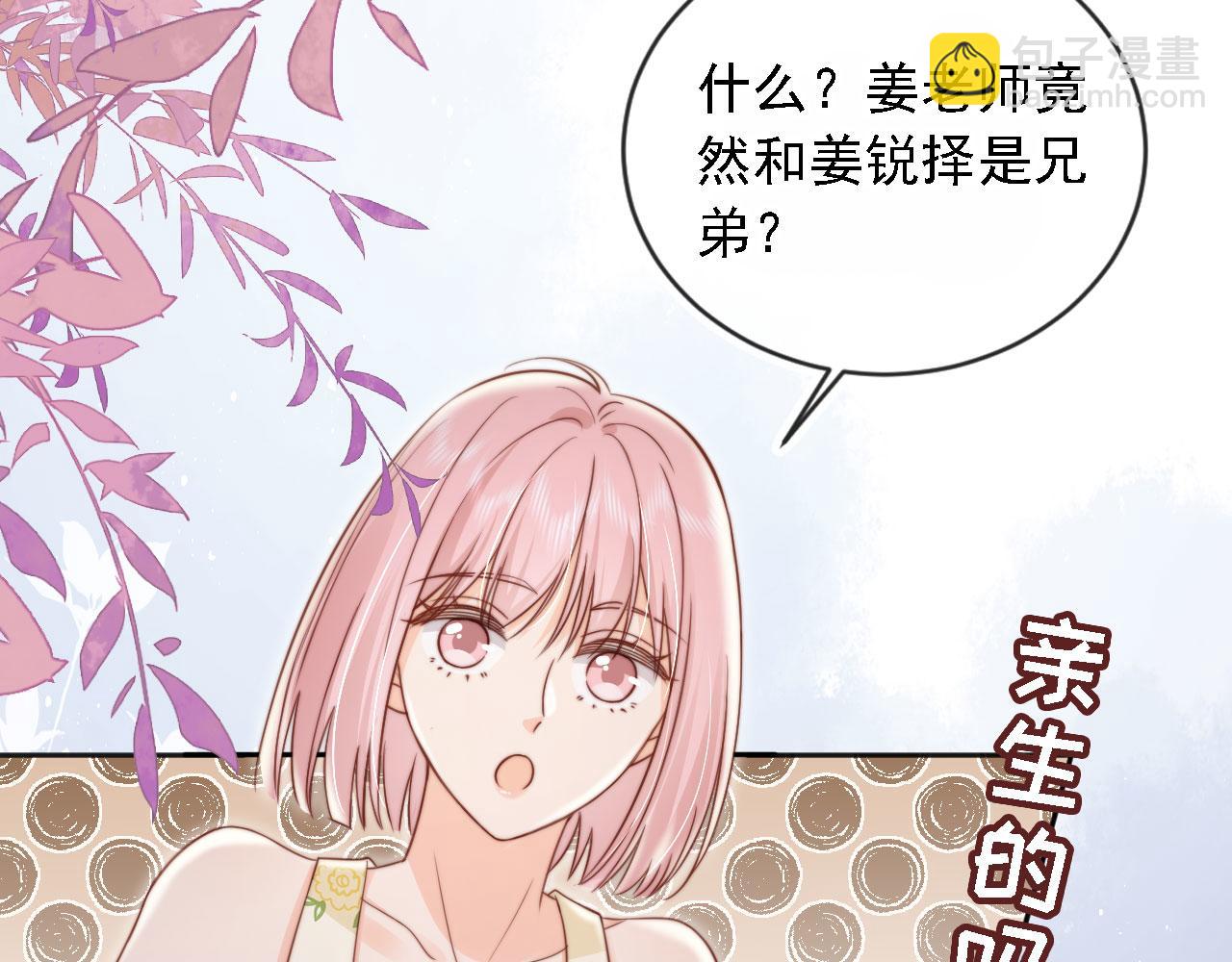 第36话：这是直播(1/2)-第37话