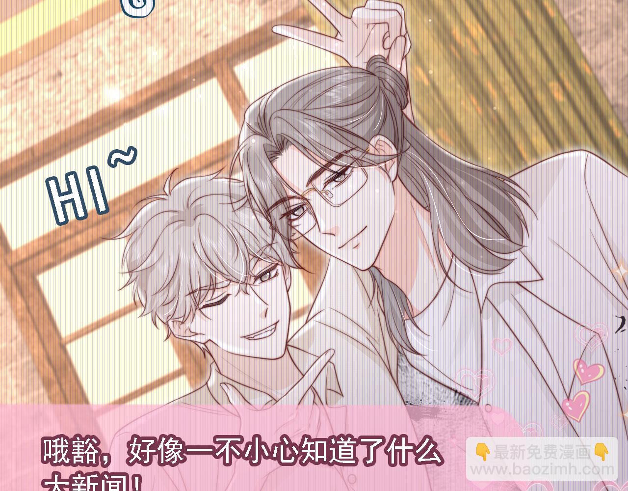 第36话：这是直播(1/2)-第37话